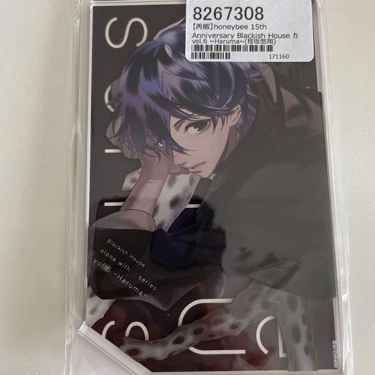 Amazon.co.jp: Blacki House ブラハ 桜坂悠翔 アクスタ アクリル